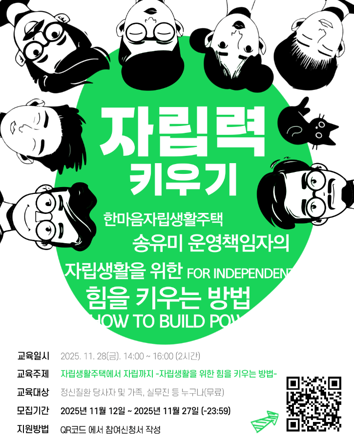자립력키우기.png