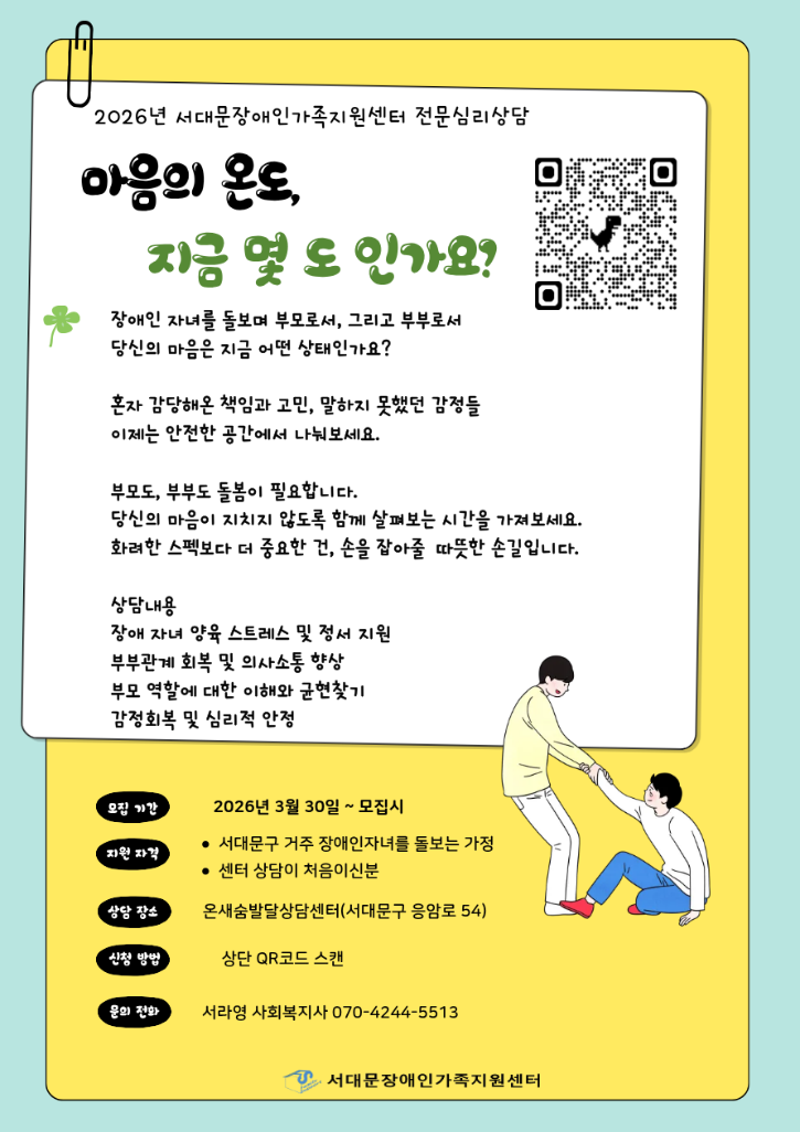 전문심리상담.png