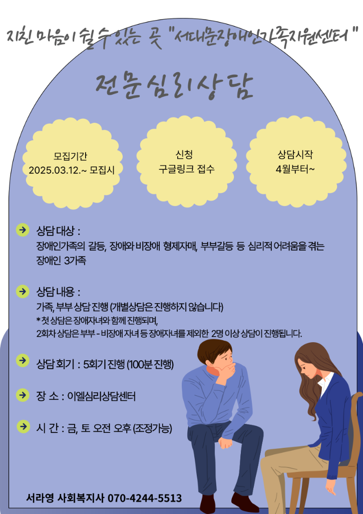 심리상담.png