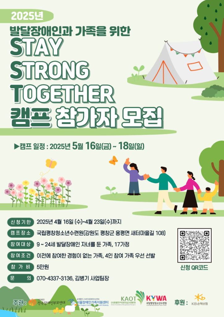 사본 -홍보지 (1).png