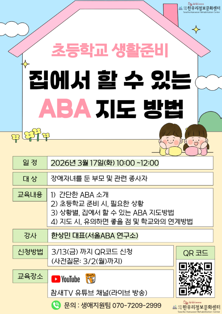 붙임. 홍보지.png
