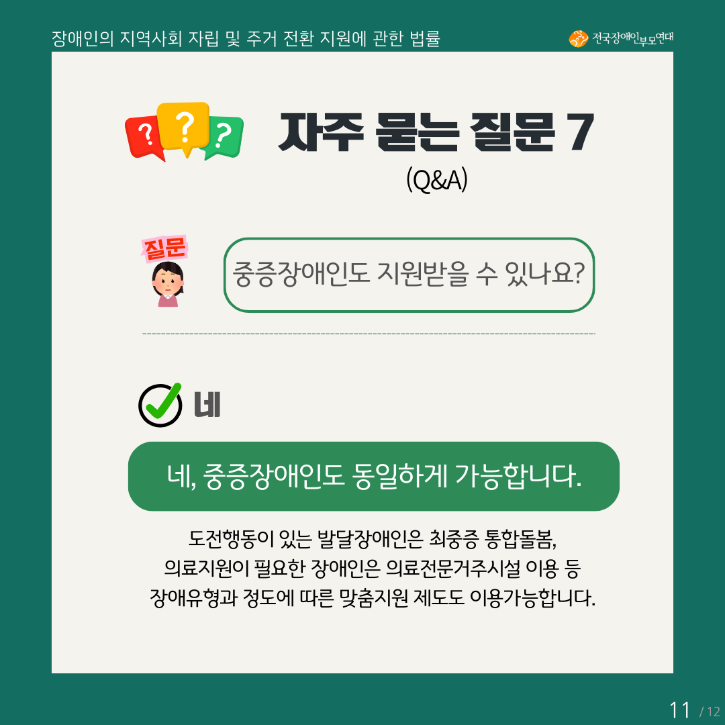 KakaoTalk_20250326_102700807_10.png