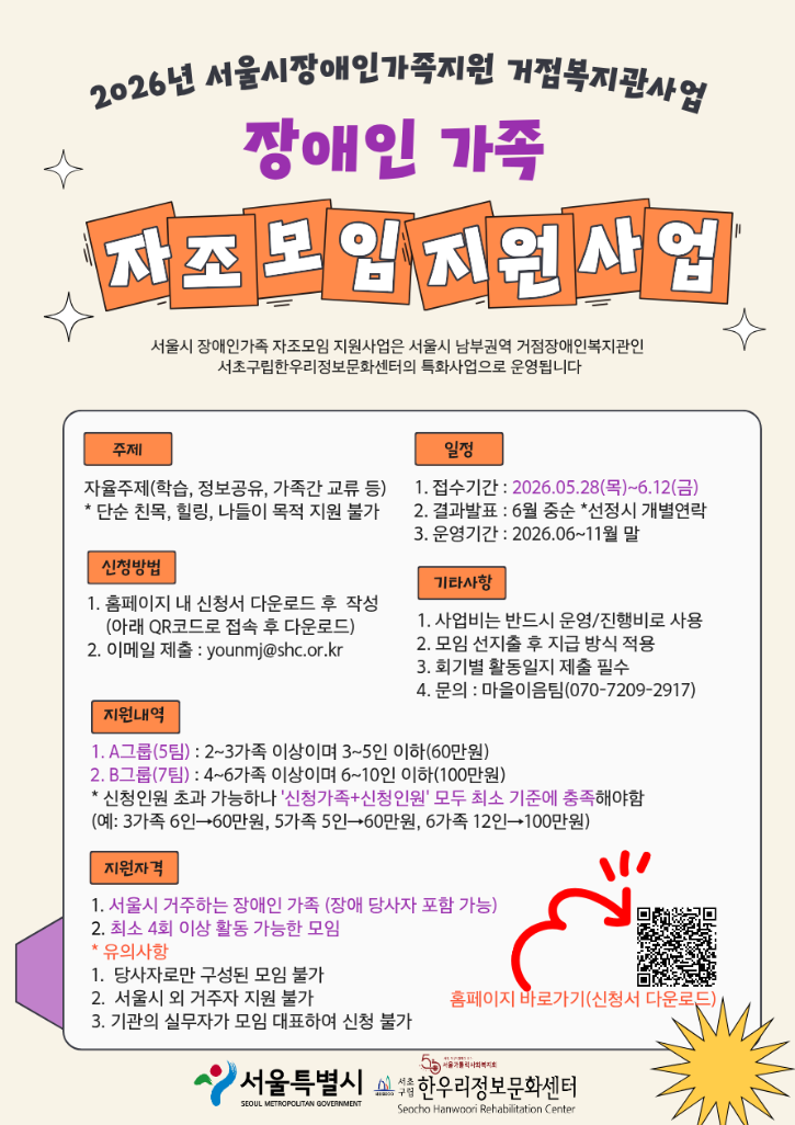 ㅁ붙임1. 홍보 포스터.png