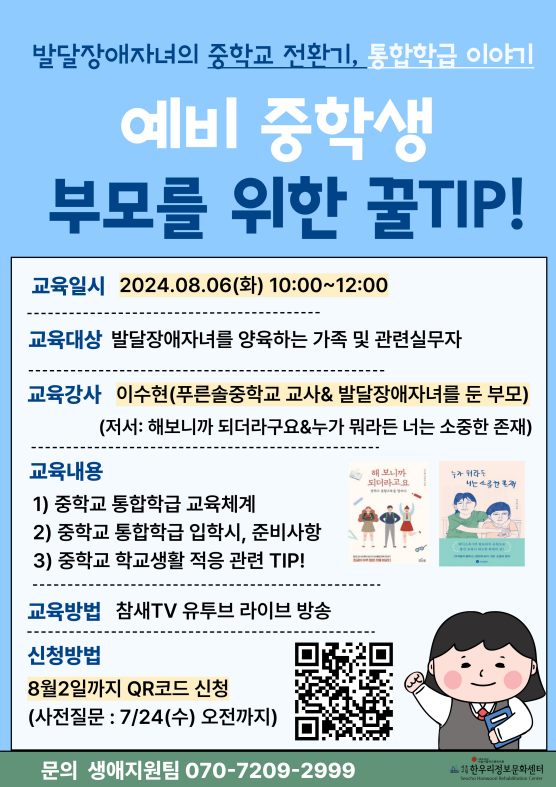KakaoTalk_20240716_094906547.png