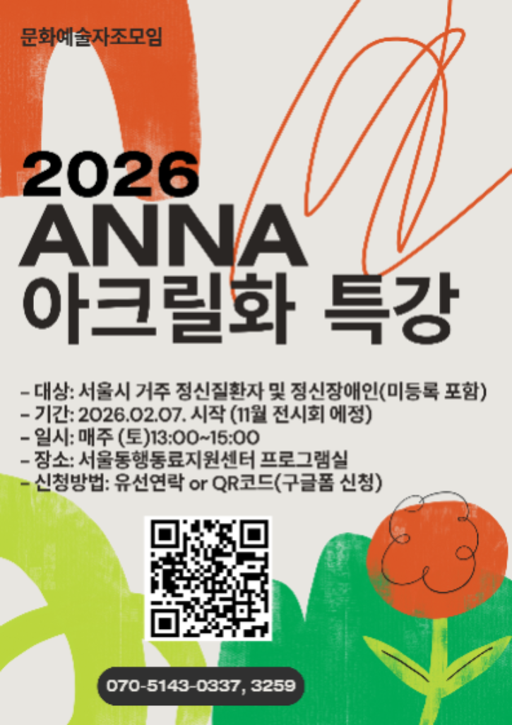 2026 문화예술 자조모임 참여자 모집 포스터.png