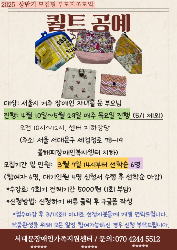 퀼트공예 홍보물.jpg
