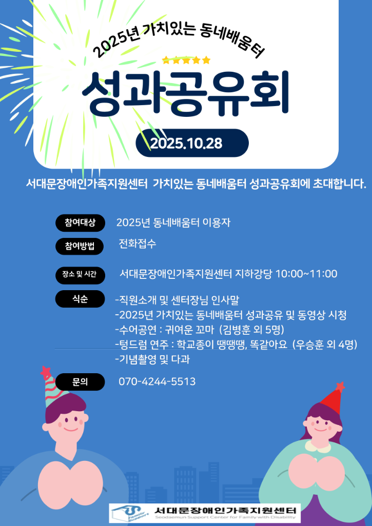 성과공유회 팜플랫.png