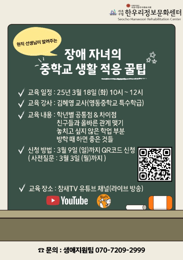 사본 -대집단교육 2회기 홍보지 (3).jpg
