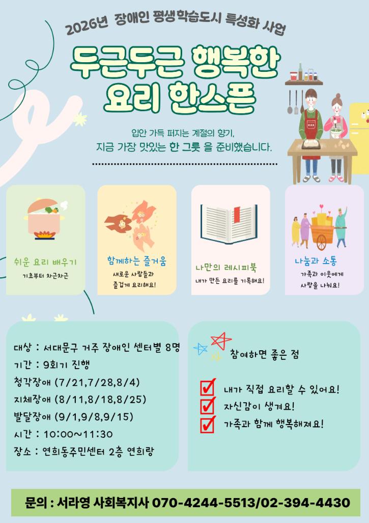 홍보지(특성화).png
