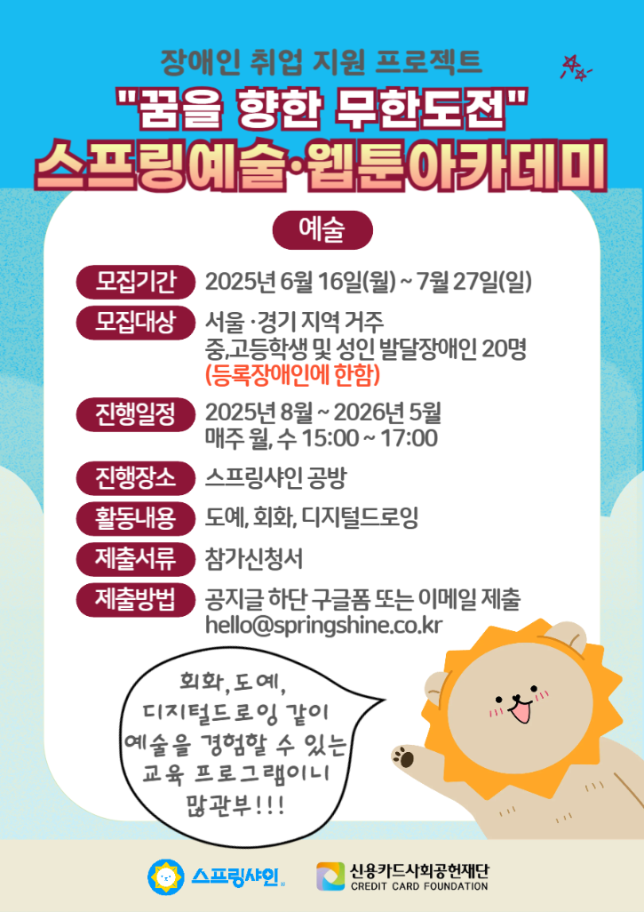 스프링예술아카데미_추가모집공고.png