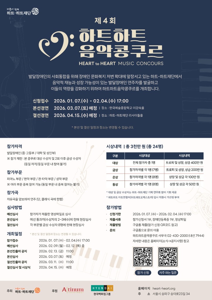 화면 캡처 2026-01-13 133314.jpg