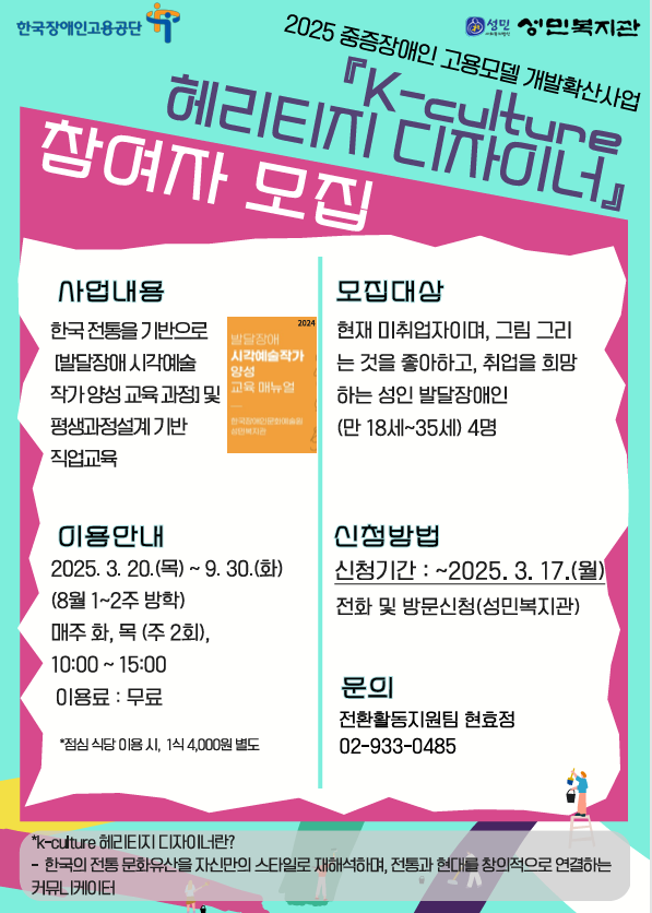 KakaoTalk_20250313_105515936.png