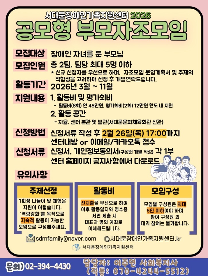 공모형-부모자조모임-001.jpg