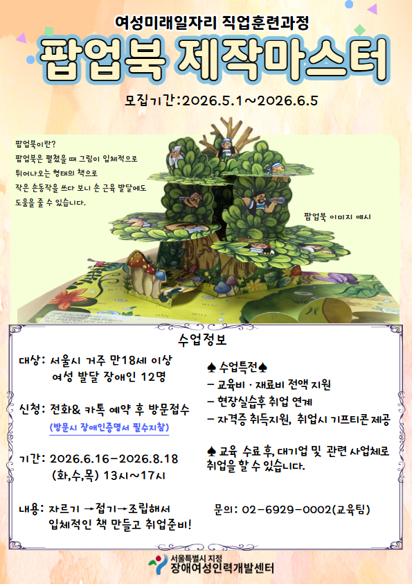 [붙임2] 팝업북 홍보지 (1).jpg